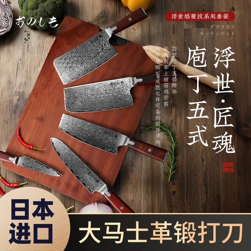 日本原装进口大马士革高端刀具套装进口锋利套刀浮世五件套