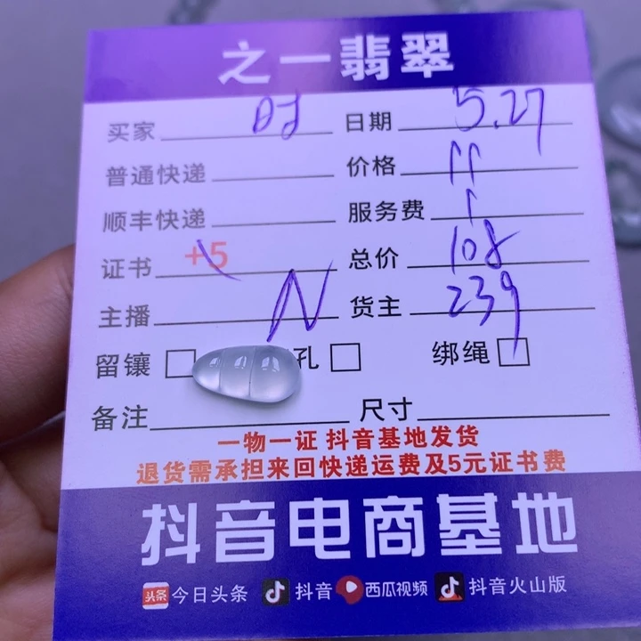 翡翠未镶嵌颈饰时****2