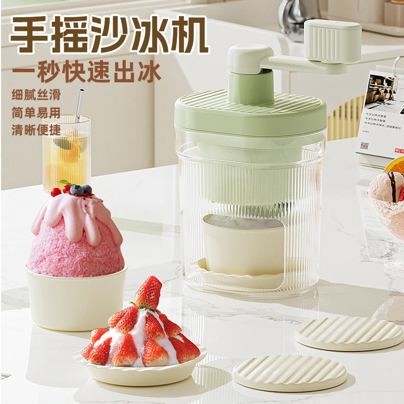 刨冰机摆摊不插电小型手动碎冰器家用手摇制冰沙机制作绵绵沙冰器