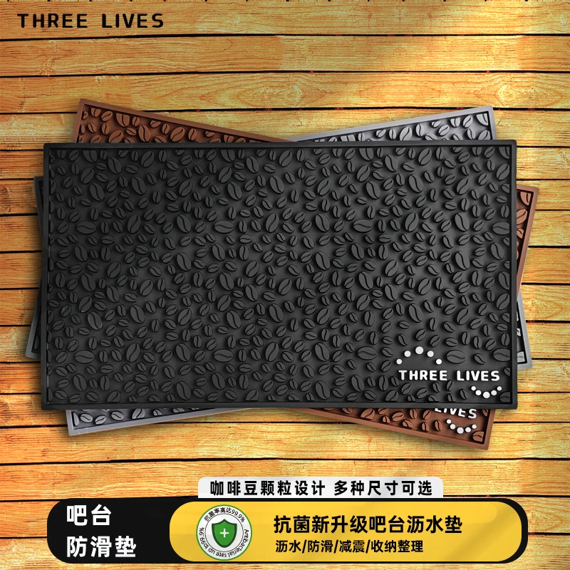 THREELIVES吧台垫沥水垫酒吧垫咖啡馆用防滑垫咖啡豆吧台沥水垫