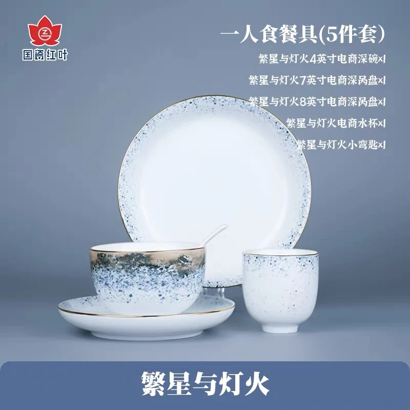 【央广非遗】国瓷红叶 5头描金釉中繁星与灯火中餐具
