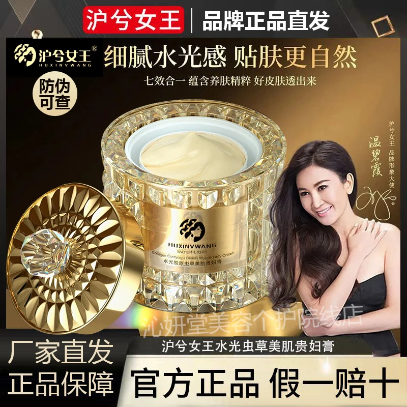 【正品直发】沪兮女王水光胶原面霜美肌素颜霜脸贵妇膏乳遮瑕不假白