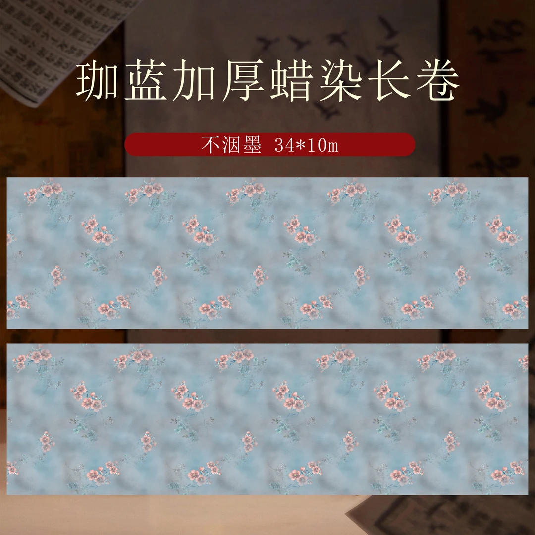 9.2静德斋微喷古风【珈蓝长卷】小楷行草书半生宣纸