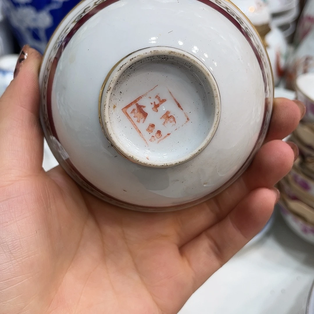 瓷片景德镇粉彩小茶碗