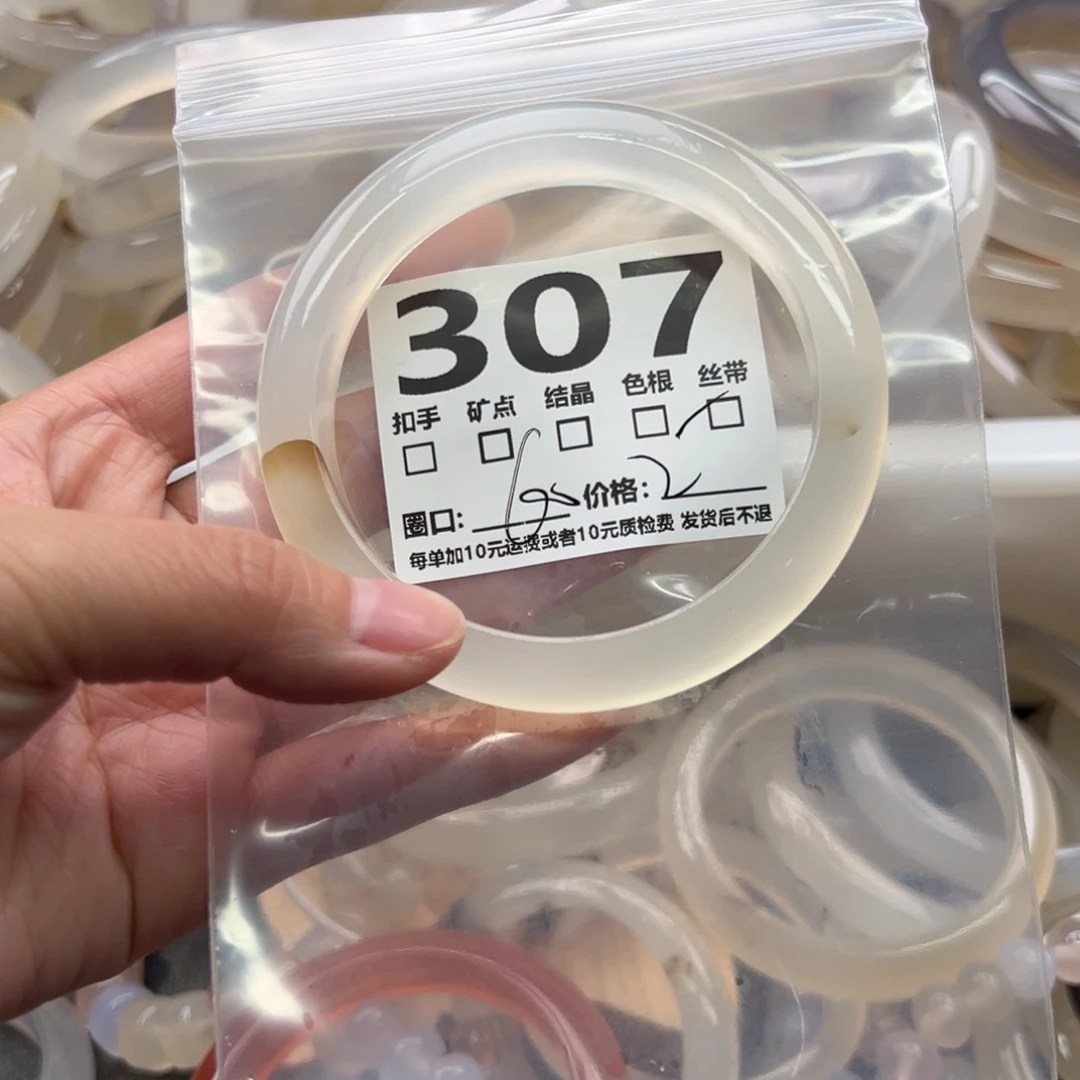手镯玛瑙/玉髓未镶嵌307