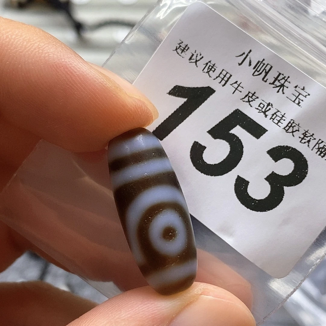 未镶嵌裸珠玛瑙/玉髓153