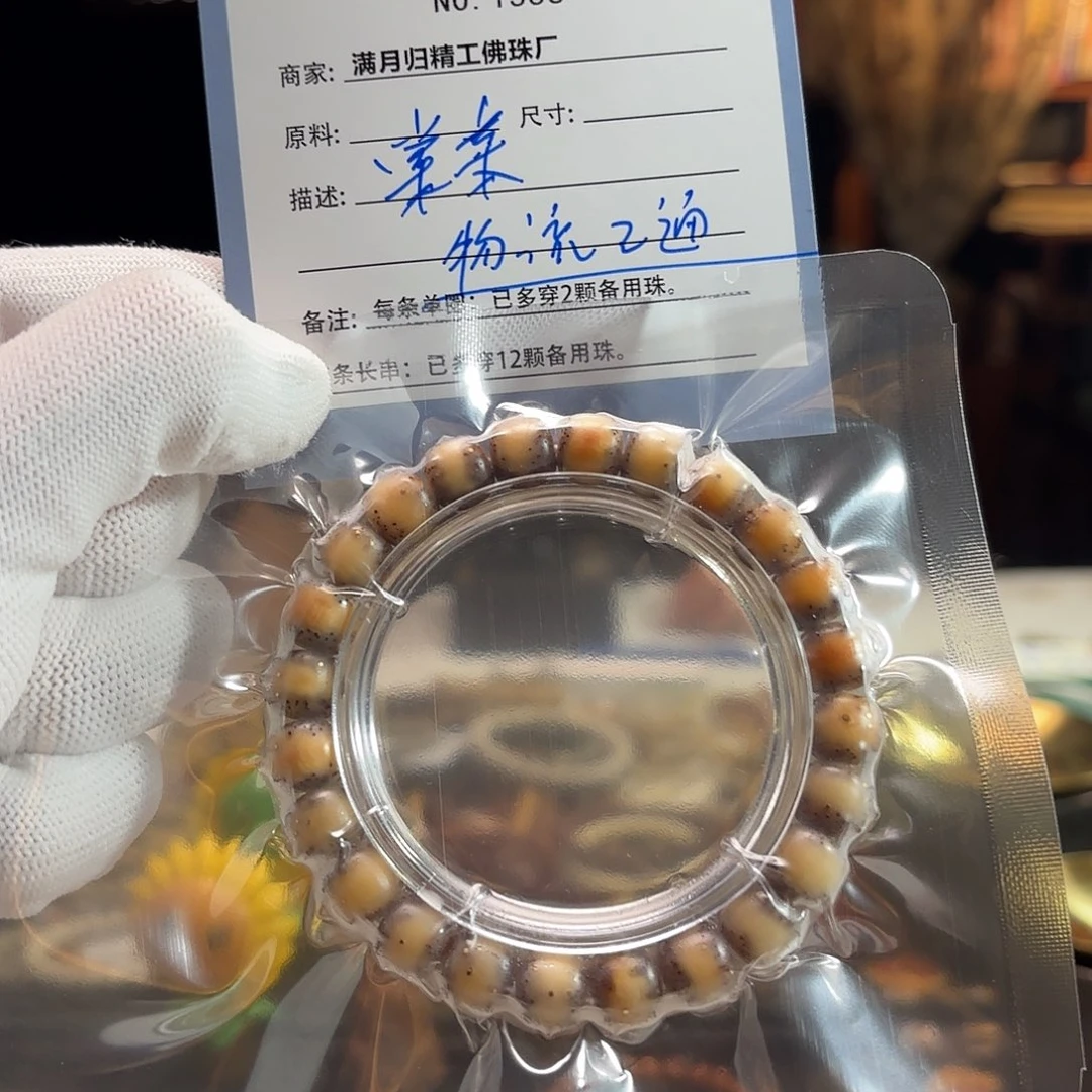 棠***棠星月菩提吊坠源头工厂