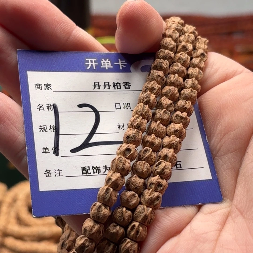 别***烦吊坠柏香籽/百香籽