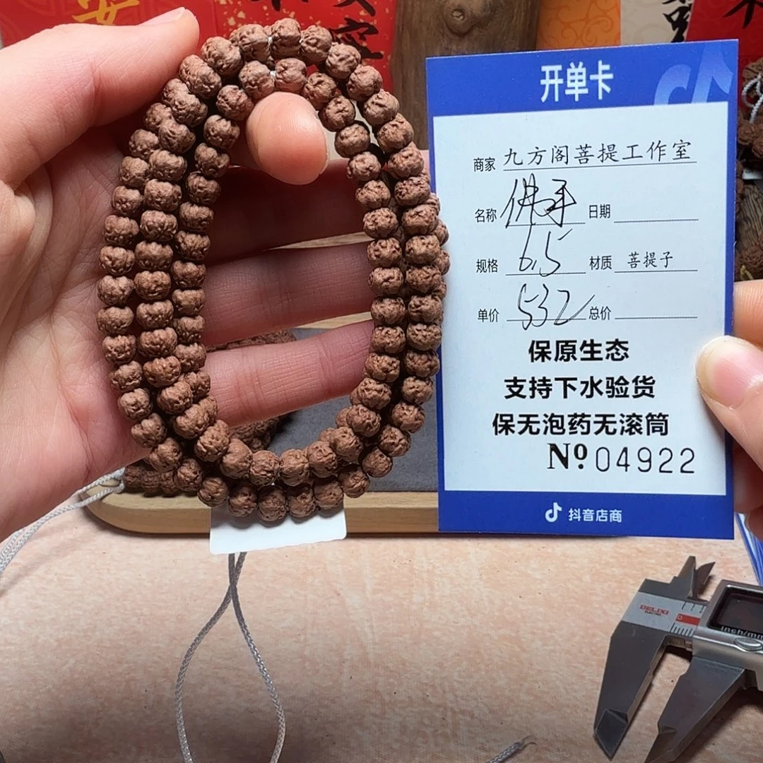 金刚菩提吊坠Ｙ000004922