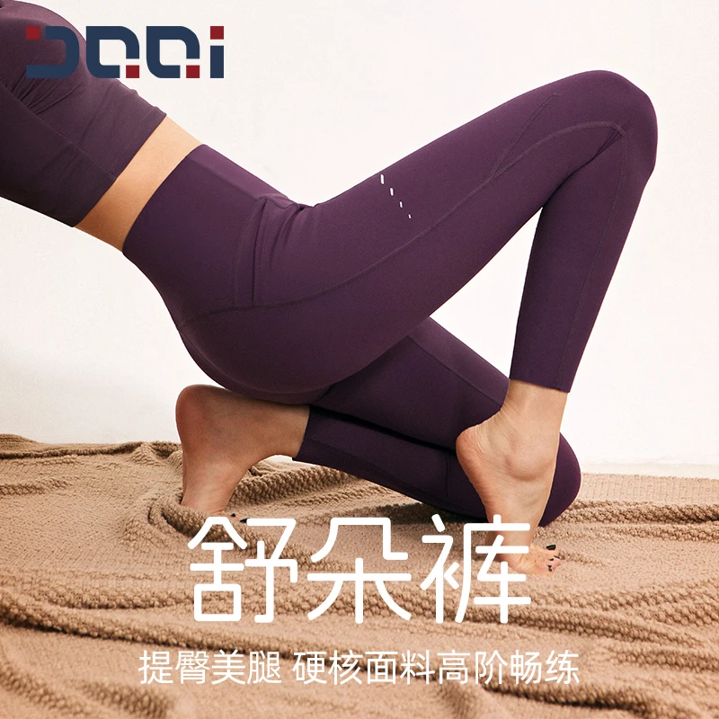 的确奇【秋上新】7A抗菌舒朵瑜伽裤女高弹提臀跑步健身运动长裤2168