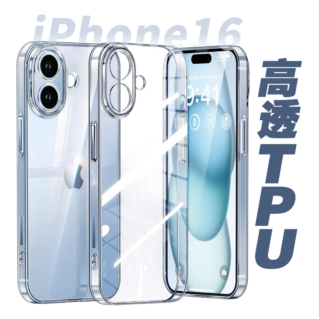 适用苹果16手机壳高透防摔软壳透明16EiPhone15苹果手机壳