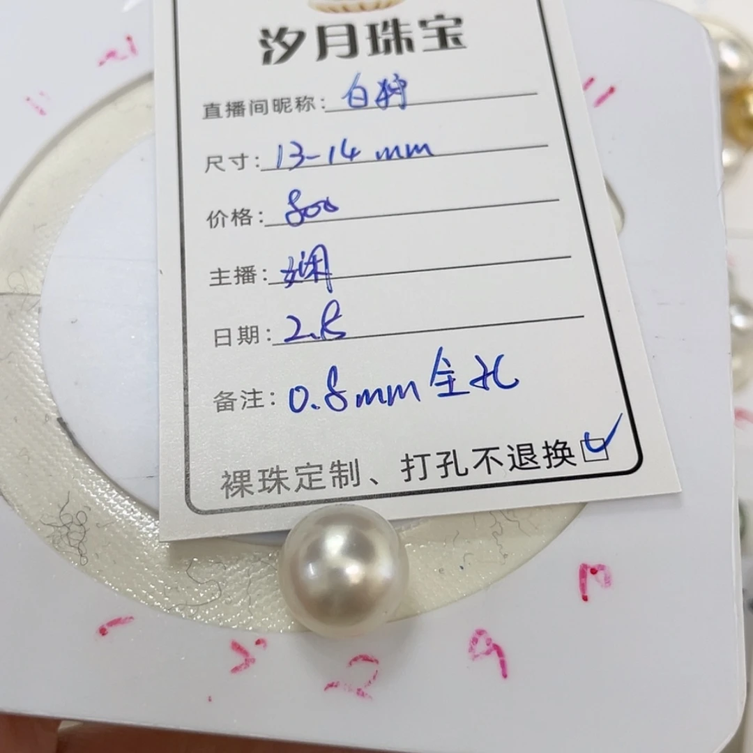 【闪购商品】定制海水珍珠裸珠未镶嵌澳白