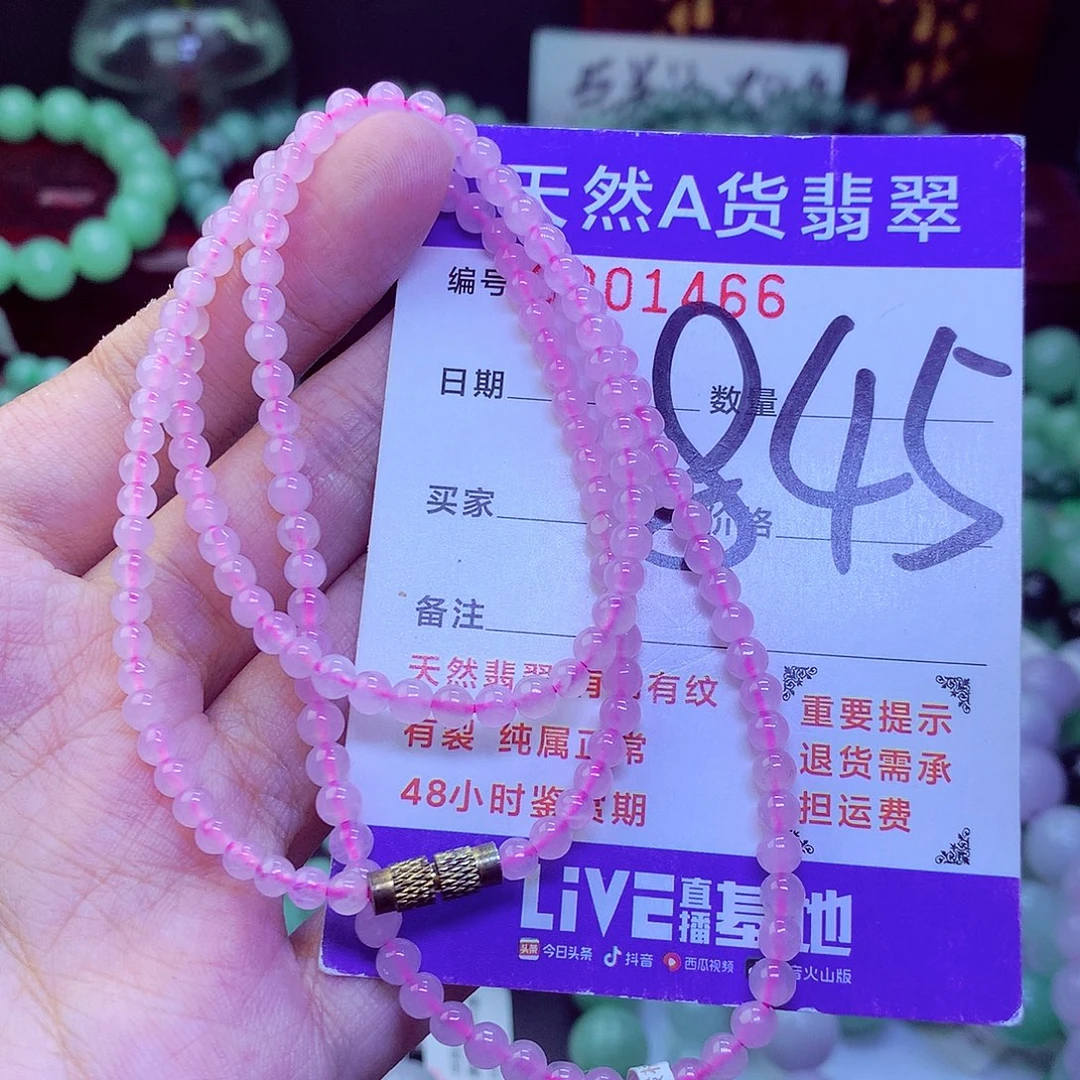 祺***祺翡翠未镶嵌毛衣链