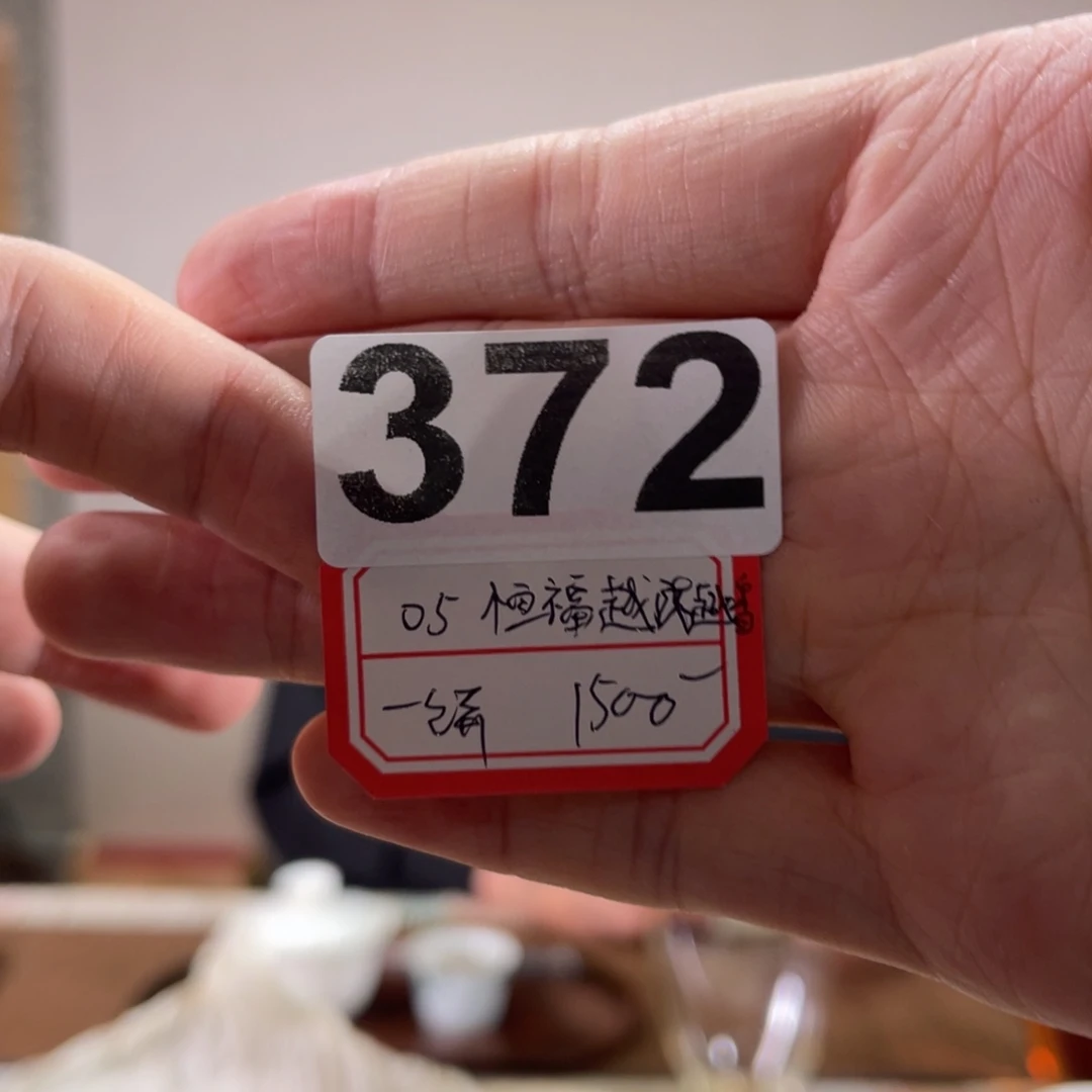 372…………………………………………