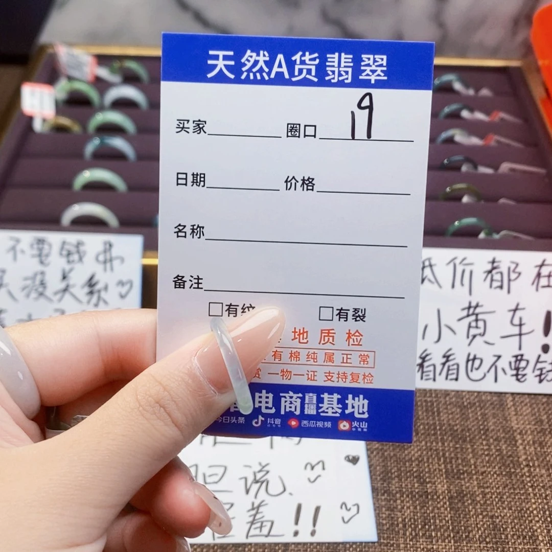 翡翠戒圈未镶嵌翡翠
