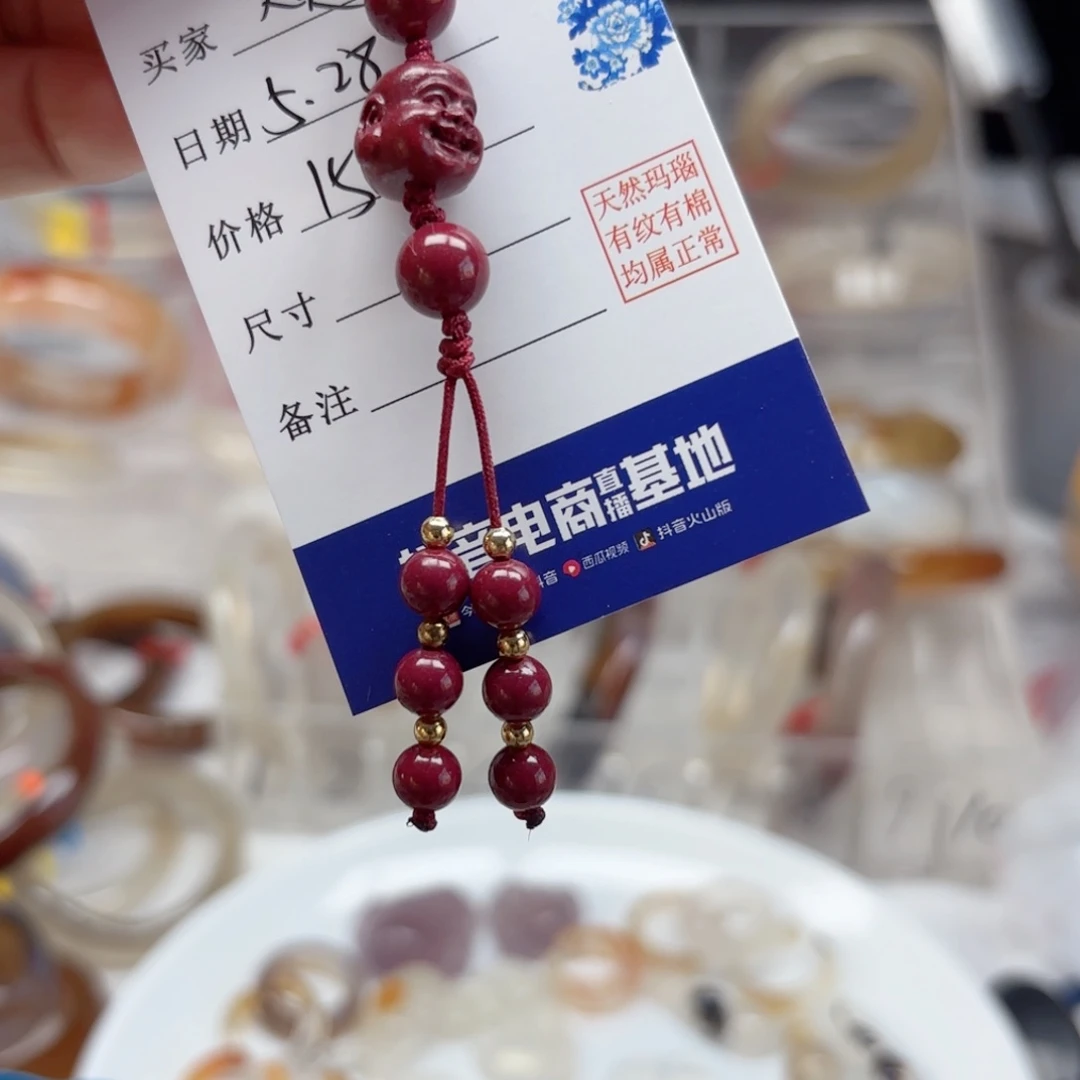 玛瑙/玉髓手镯未镶嵌久*子