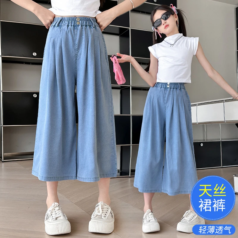 女童裤子夏季薄款外穿短裤时髦洋气宽松天丝七分裤夏装儿童牛仔裤