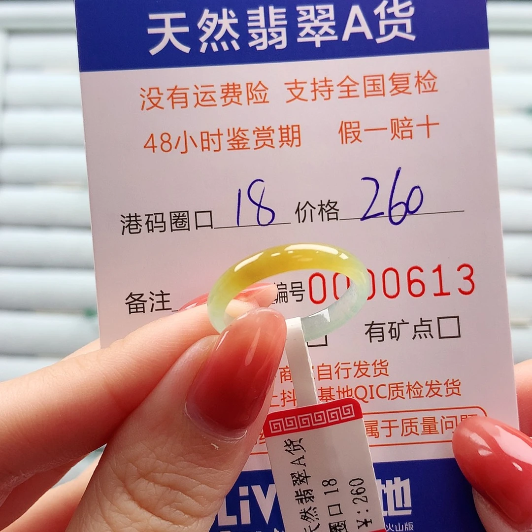 翡翠未镶嵌戒指翡翠