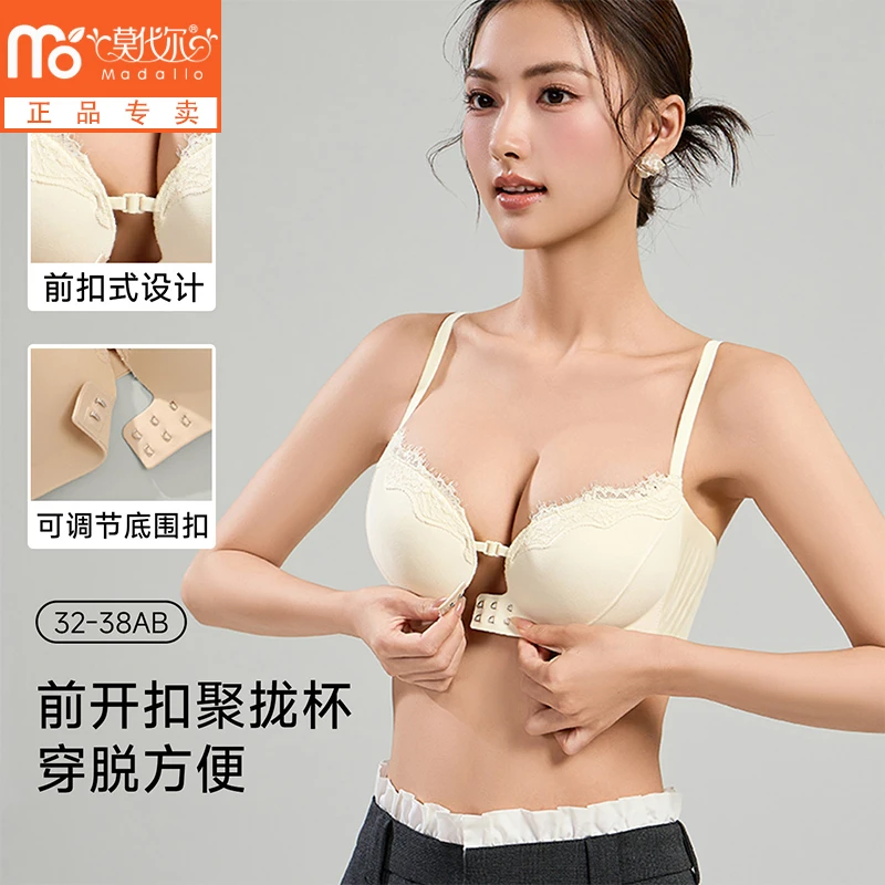 莫代尔【罩杯1.5cm】前扣式聚拢显大蕾丝粉底液内衣女舒适性感文胸