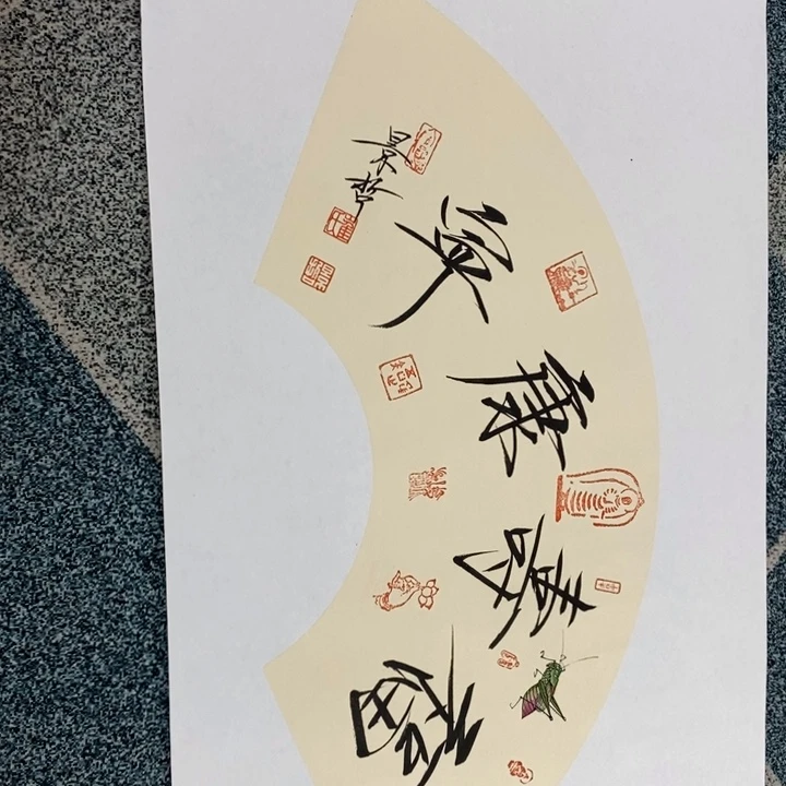 手绘作品等多种形式进行