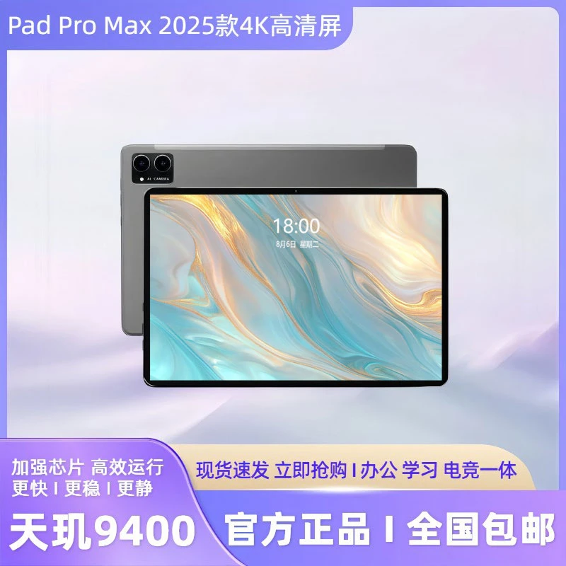 16G+1024G/荣.耀Magic7平板电脑13寸4K高清娱乐办公学习王者荣耀