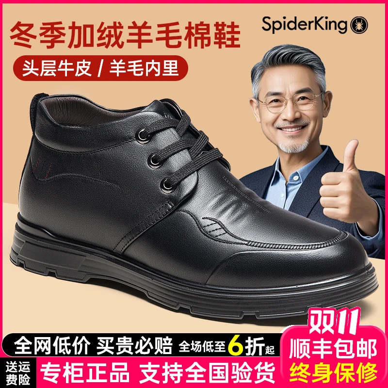 蜘蛛王男棉鞋冬季加绒加厚保暖软底中老年爸爸鞋休闲棉皮鞋221015