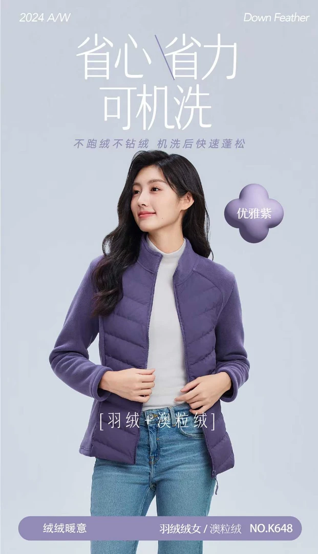 情侣款三防巨暖羽绒万能衣外套648