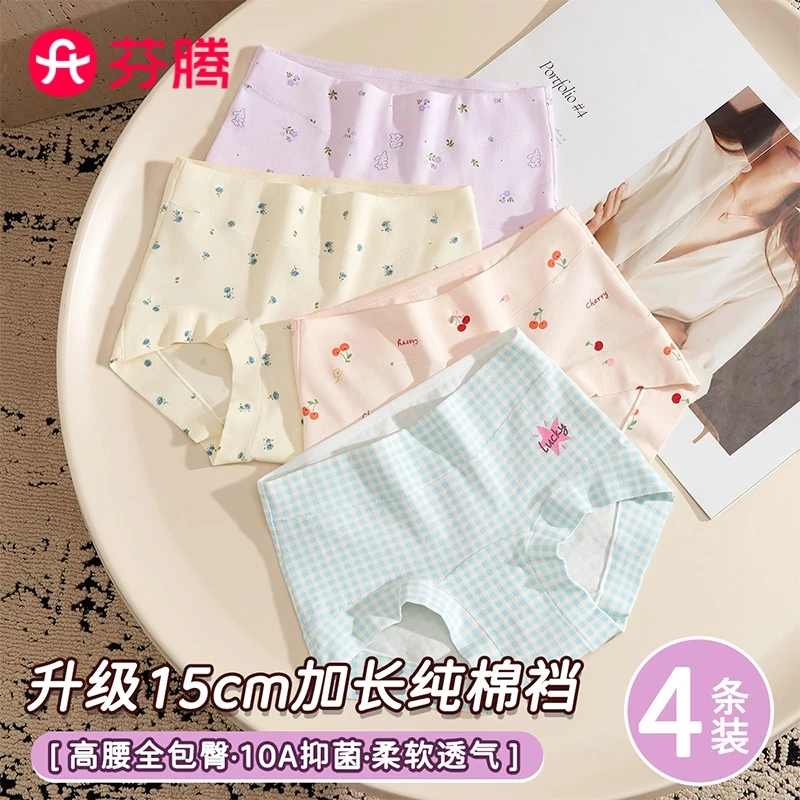芬腾高腰纯棉全棉裆女士内裤碎花女生甜美少女10A抗菌三角裤格子
