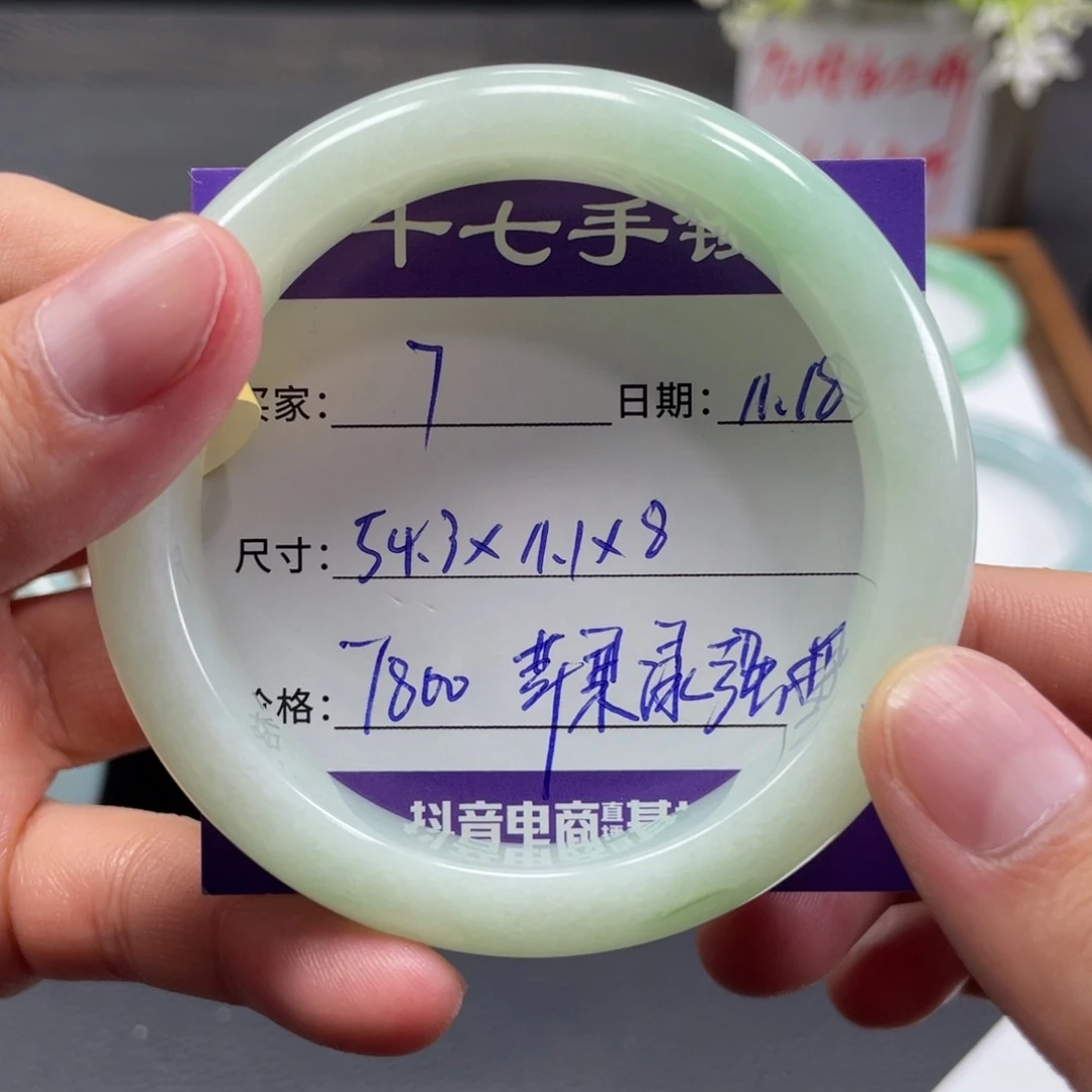 翡翠未镶嵌手镯十七推荐7