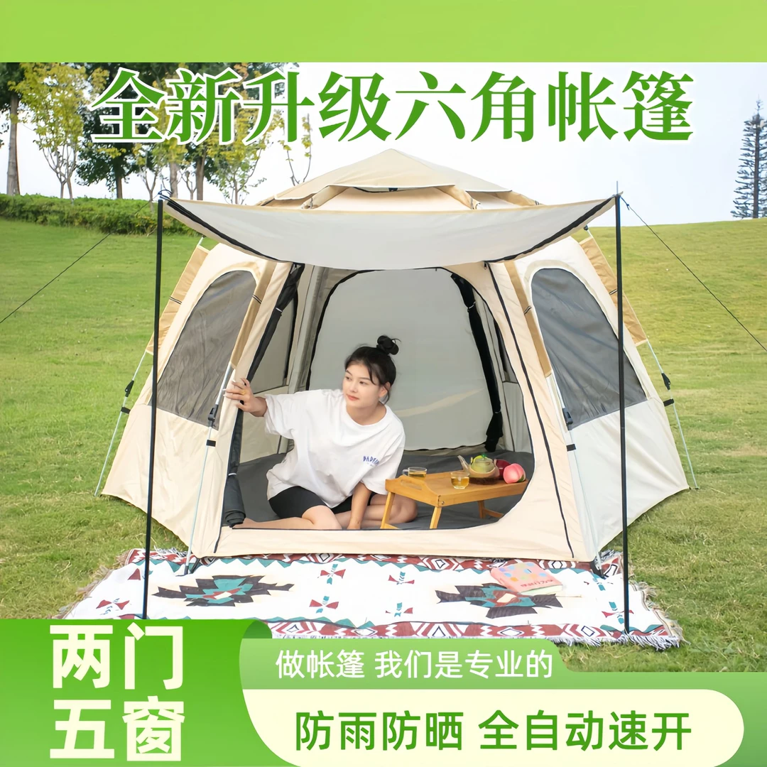 【家庭露营】六角帐篷户外露营防晒防雨便携速开自动野营野餐踏青