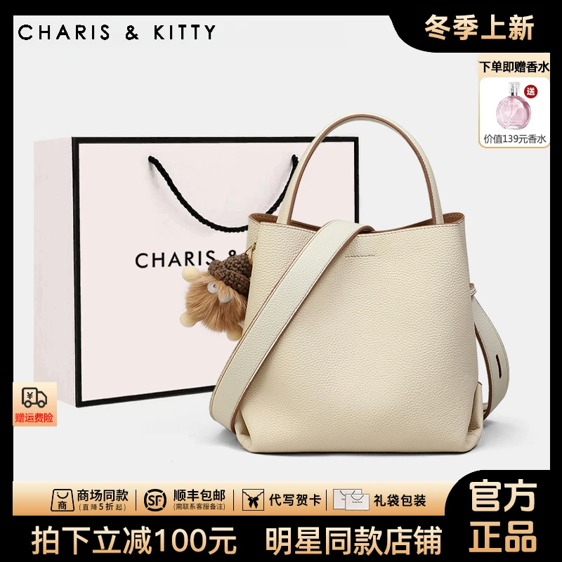【七夕礼物】CharisKitty水桶包包女款时尚爆款2025新款百搭手提包