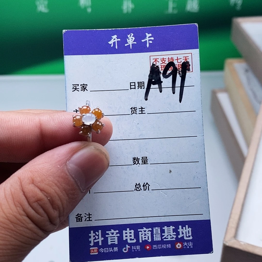未镶嵌戒指翡翠戒指
