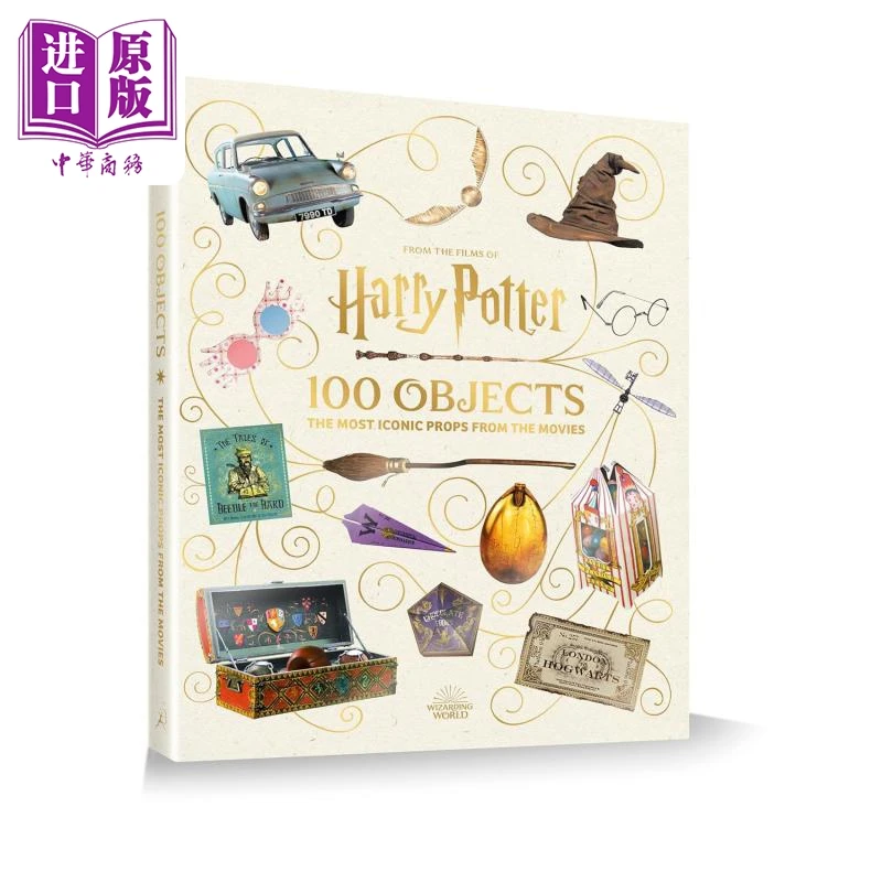 【中商】哈利波特电影中的100 件物品 From the Films of Harry P