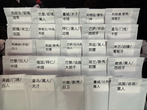 【代拆】WIFI 球星卡 词条福袋 （未成年人禁止下单）
