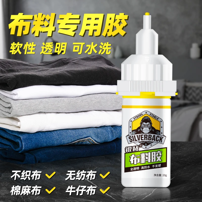 布料专用胶水粘补衣服布料牛仔裤子破洞修复冲锋衣沾衣物鞋垫服装