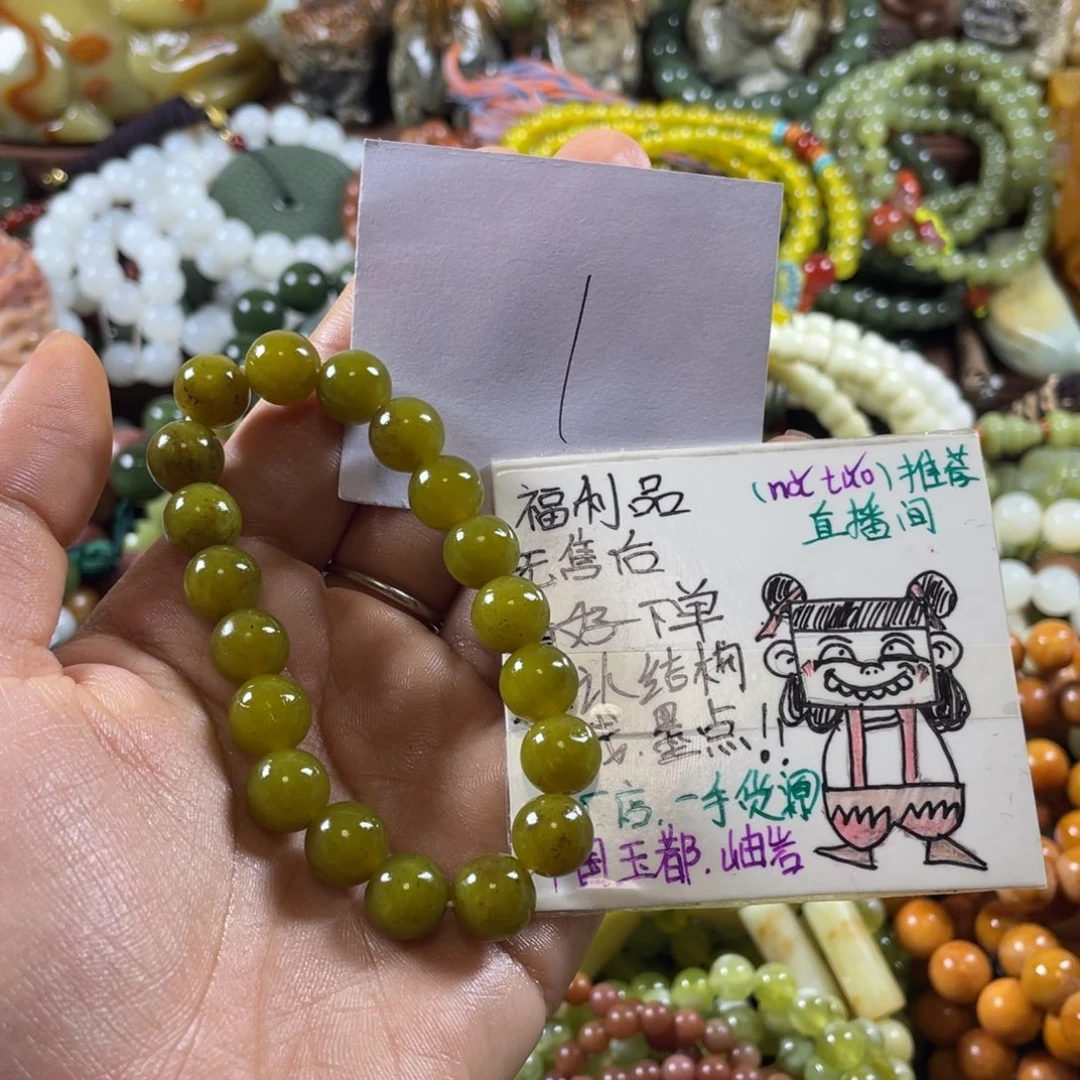 未镶嵌蛇纹石玉手串