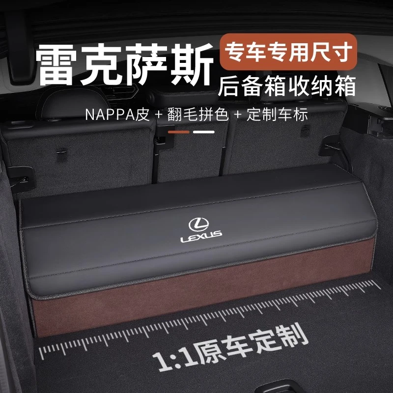 适用于雷克萨斯后备箱收纳箱ES200/RX300/NX200/LS新款高档储物盒