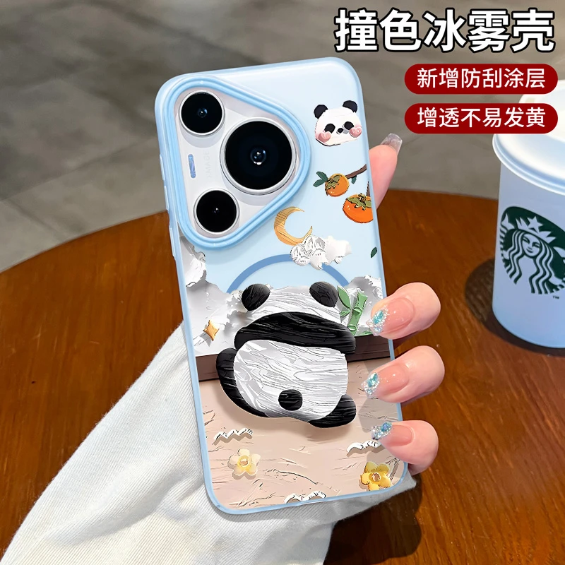 适用华为pura70手机壳磨砂pura70pro冰感全包散热磁吸70ultra可爱