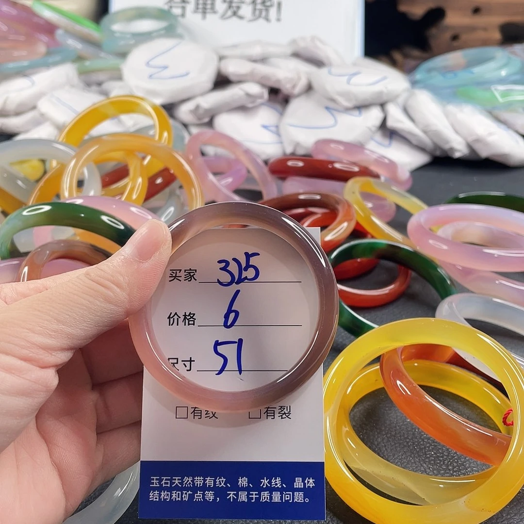 玛瑙/玉髓未镶嵌手镯