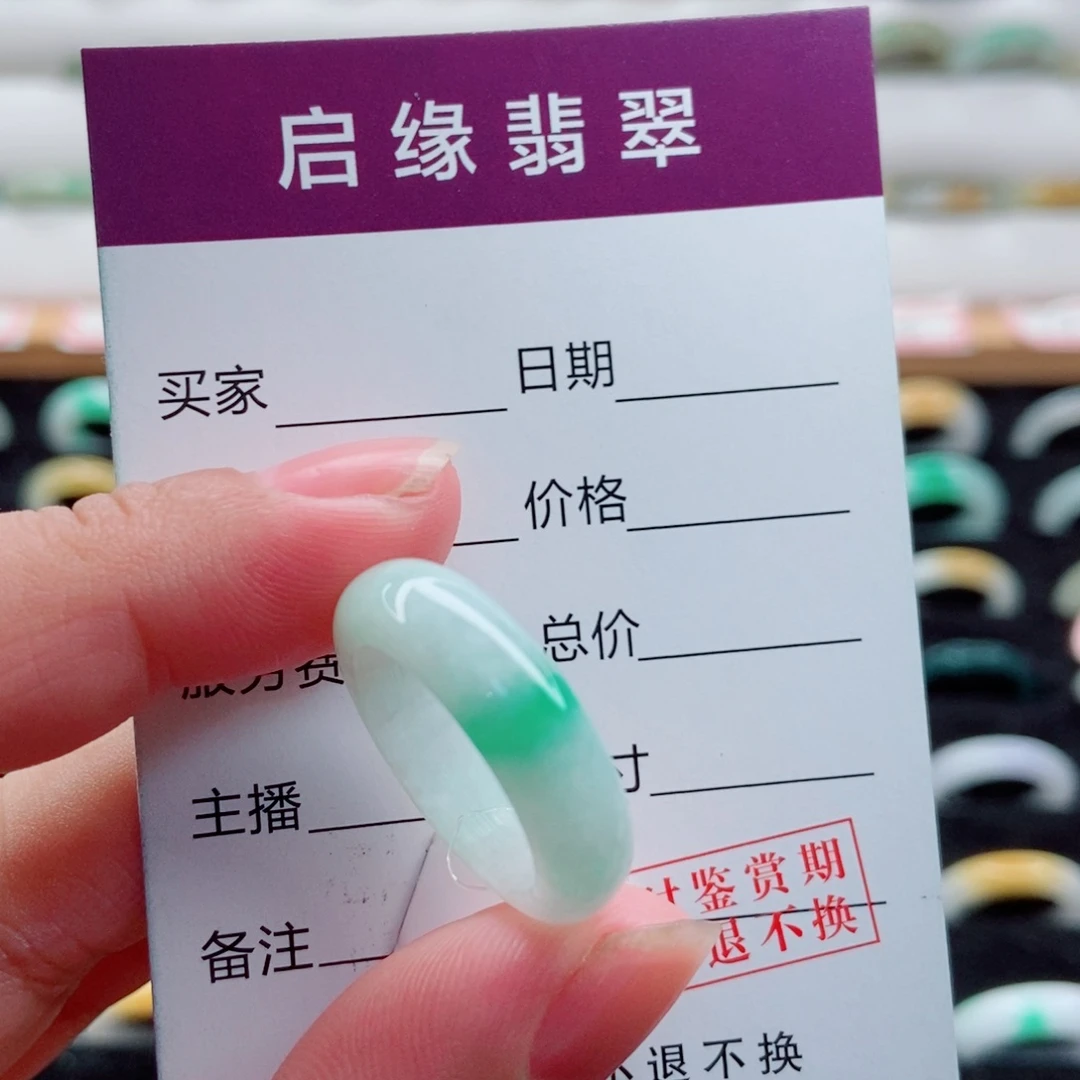 翡翠未镶嵌戒指圈口14