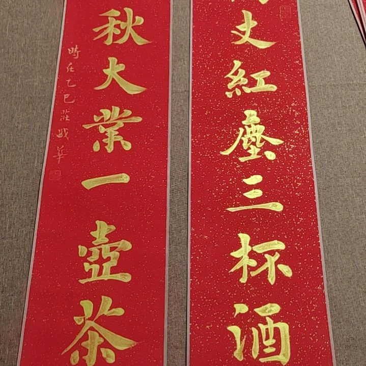 书法庄盛华书法作品