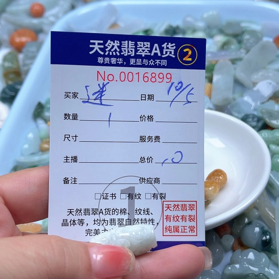 翡翠未镶嵌颈饰迷**?