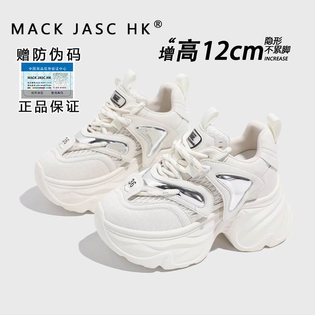 【内增高12CM老爹鞋】香港MK2025秋季新款小个子休闲厚底松糕运动鞋