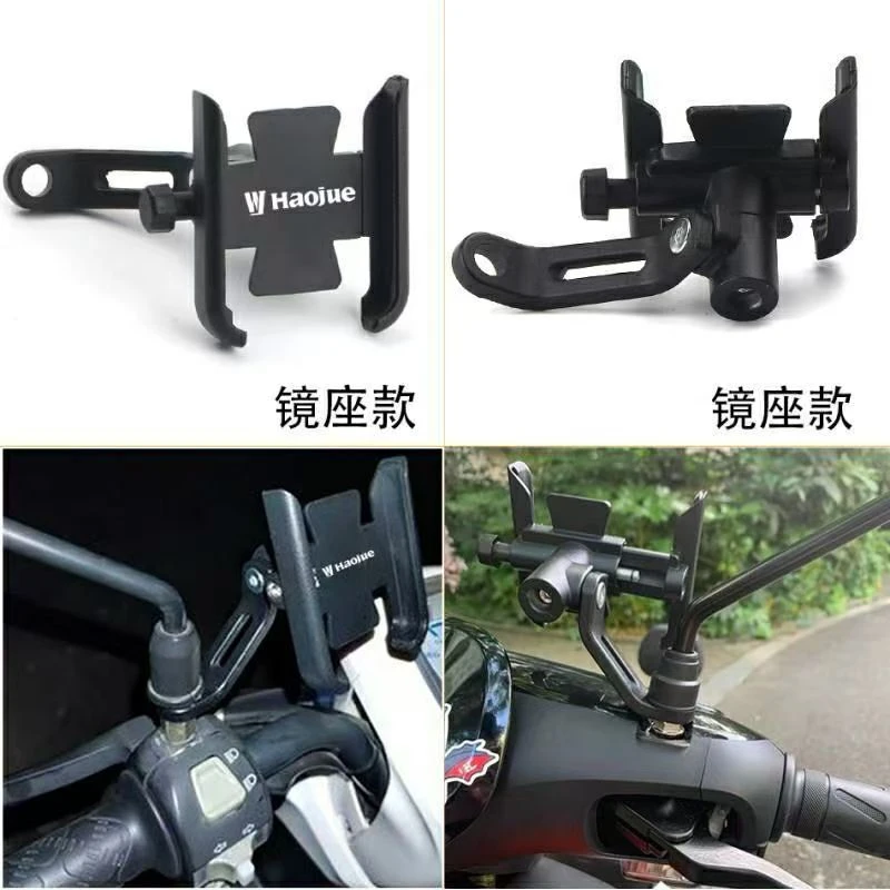摩托车适用豪爵USR125 UCR VF AFR125 UHR150铝合金手机导航支架