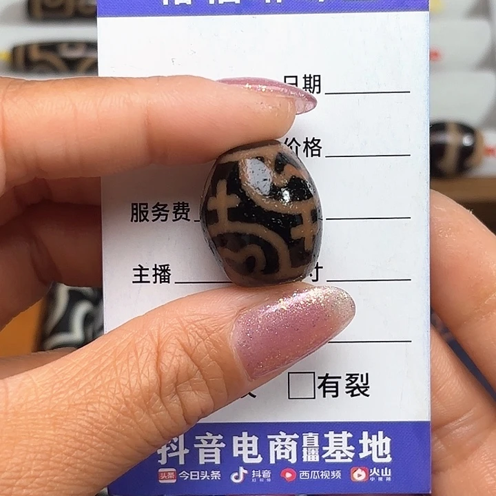 玛瑙/玉髓颈饰未镶嵌笑**生