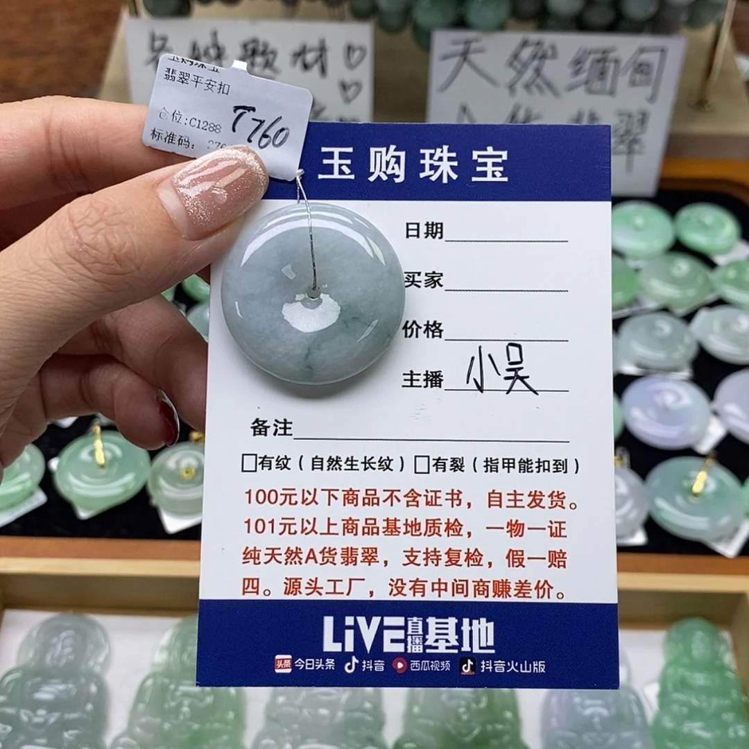 【闪购商品】翡翠颈饰未镶嵌平安扣
