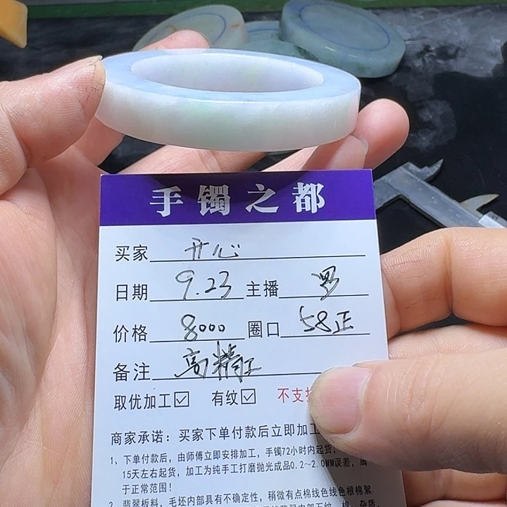 开***贝未镶嵌手镯定制翡翠