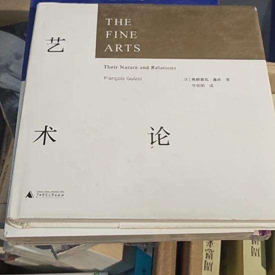 艺术论精装（务必塑封）