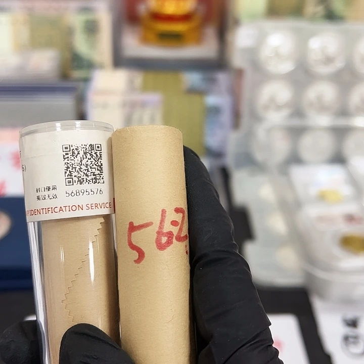 退市钱币562卷封装评级