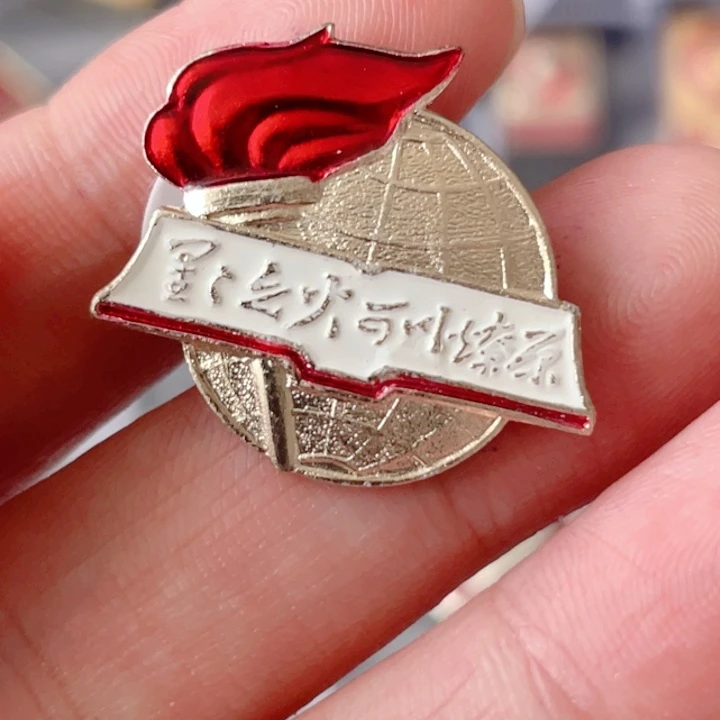 用****3毛爷爷像章。